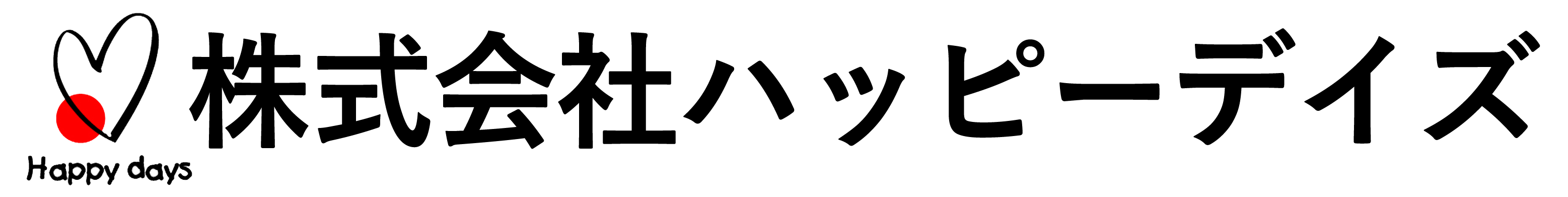 株式会社ハッピーデイズ